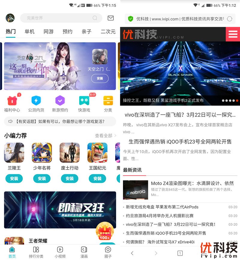 不是所有旗舰都叫游戏手机 黑鲨游戏手机2评测