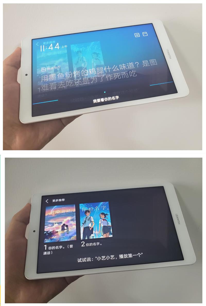 迷你声控平板 华为平板M5青春版评测:8英寸影音尤物