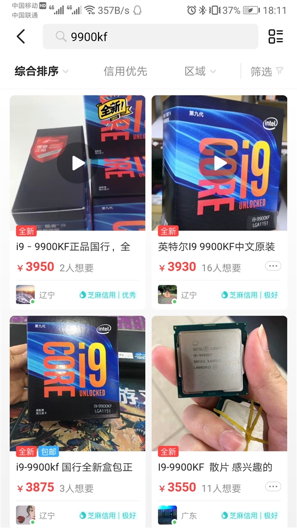 无核显酷睿i9-9900KF闲鱼偷跑：比i9-9900K便宜多了