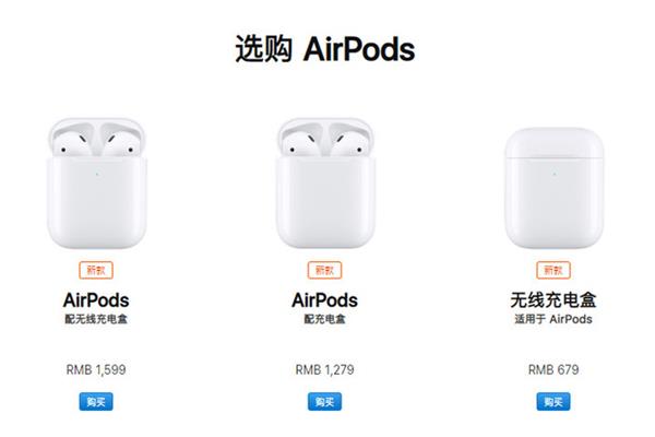 1/2代AriPods对比：即便有了H1芯片 提升依然有限