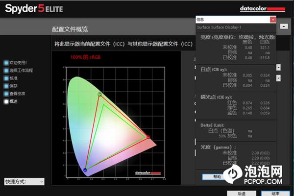 书写“经典传承”与一体化的未来 微软Surface Studio 2上手