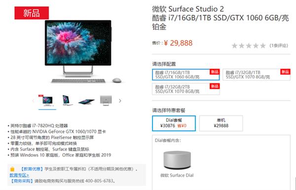 书写“经典传承”与一体化的未来 微软Surface Studio 2上手