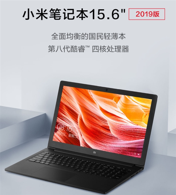 <a href='http://www.mi.com/' target='_blank'><u>小米</u></a>笔记本15.6英寸2019版发布：4K价位超高性价比