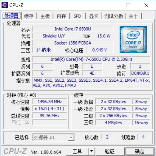 时隔4个半月！CPU-Z 1.88版发布 支持三代锐龙