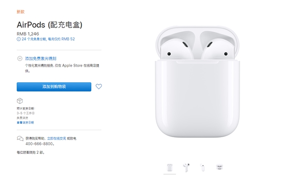 苹果中国调整：新款AirPods激光镌刻服务正常