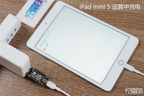 到底有没有PD快充？iPad mini 5 0%~100%充电测试