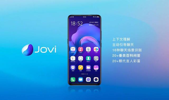 未来无限可能 vivo AI Jovi开启智慧生活新体验