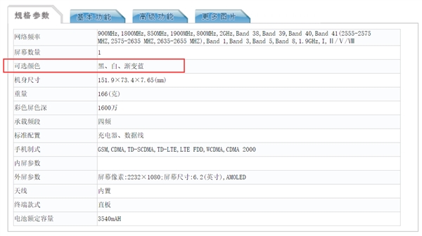 魅族16s规格公布：骁龙855+8G内存 无刘海设计