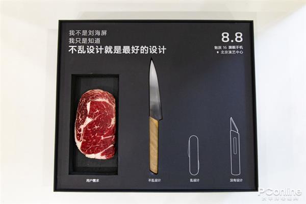 制服肥皂望远镜？手机发布会的脑洞大开邀请函