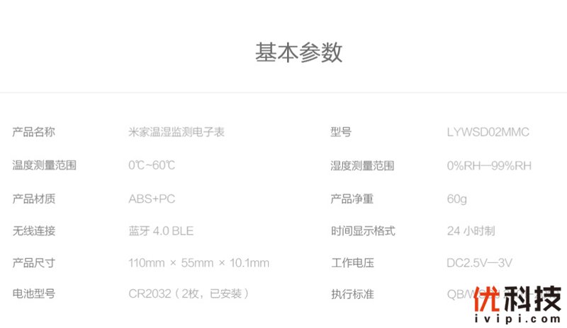 实时关注你的家居环境 小米米家温湿监测电子表体验