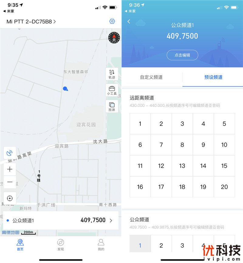 民用对讲机中的战斗机 小米米家对讲机2体验