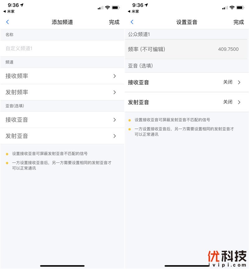 民用对讲机中的战斗机 小米米家对讲机2体验