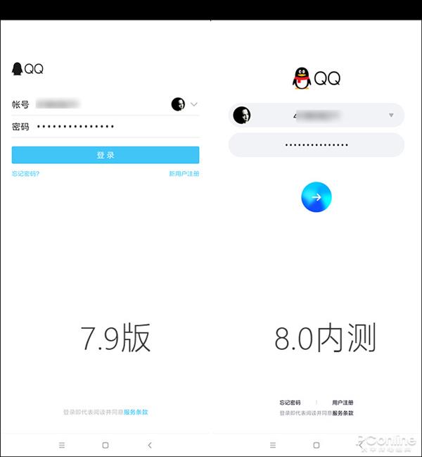 手机QQ v8.0内测版全新<a href='https://www.ivipi.com/pc/' target='_blank'><u>体验</u></a>：完全变了