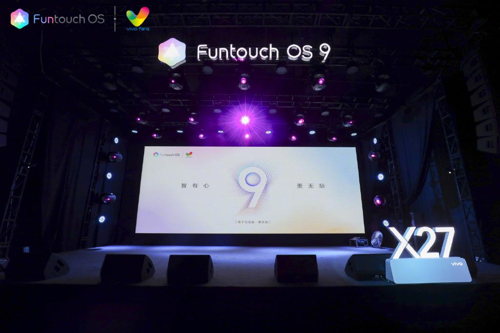 更进一步 全新vivo Funtouch OS 9线下交流会震撼来袭