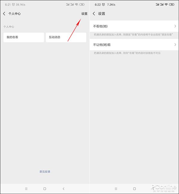新旧版微信对比:漂流瓶功能彻底移除了