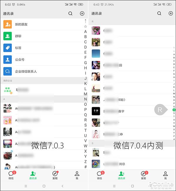 新旧版微信对比:漂流瓶功能彻底移除了