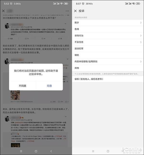 新旧版微信对比:漂流瓶功能彻底移除了
