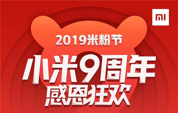 米粉节小爱音箱支付金额过亿 助小米夯实AIoT战略领先优势