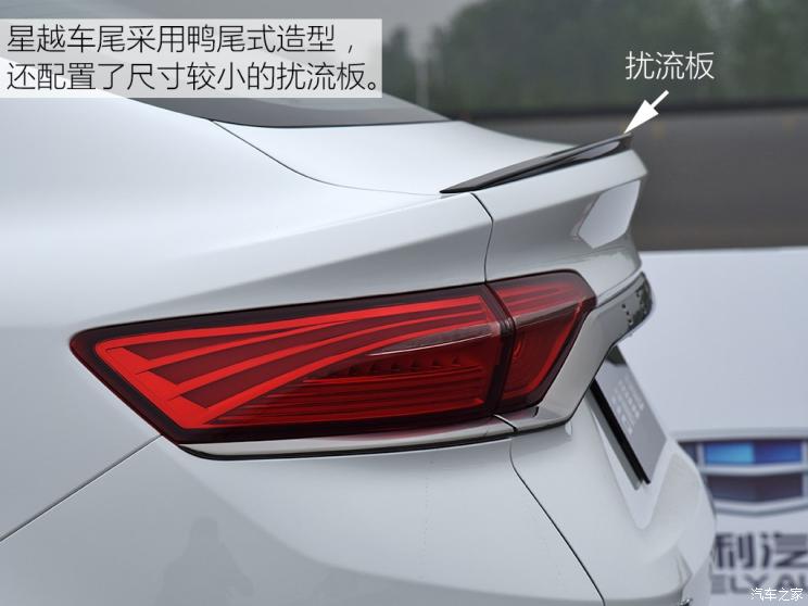 吉利汽车 星越 2019款 基本型