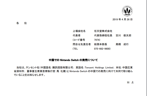 板上钉钉！腾讯正式宣布代理国行Switch：定价稍后公布