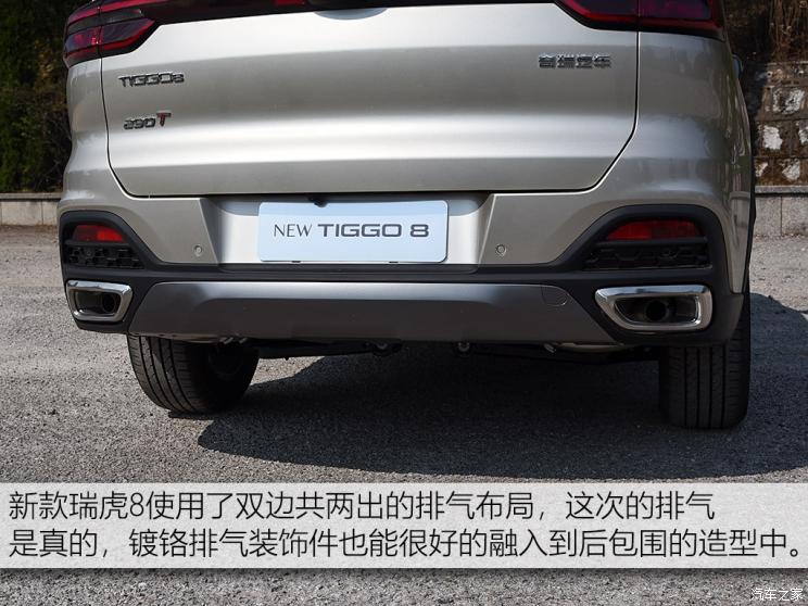 奇瑞汽车 瑞虎8 2019款 1.6TGDI 自动尊贵型 5座