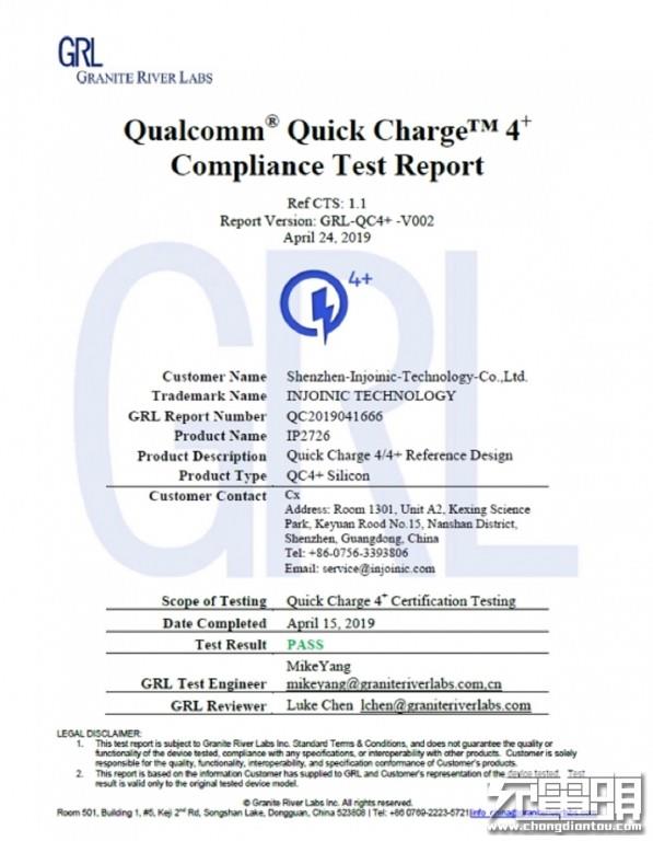 第一次：国产厂商拿到高通QC4+快充证书