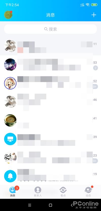<a href='https://www.ivipi.com/pc/' target='_blank'><u>体验</u></a>安卓手机QQ 8.0:你需要的新功能它都有