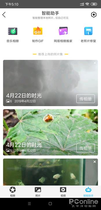 体验安卓手机QQ 8.0:你需要的新功能它都有