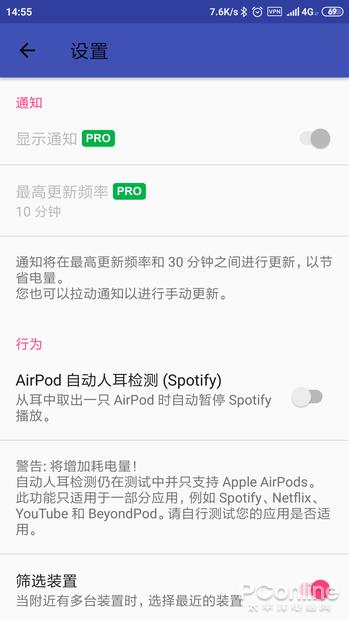 完美兼容 安卓手机连接AirPods必懂方法