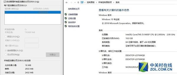 物理内存上8G就不需要设置虚拟内存了?看完秒懂