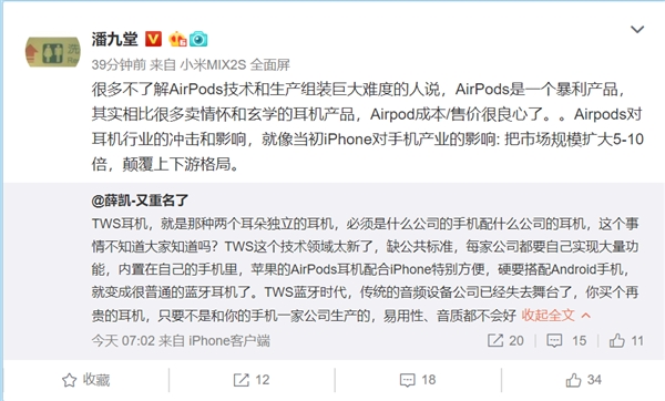 潘九堂：AirPods对行业影响就像当初iPhone对手机产业影响