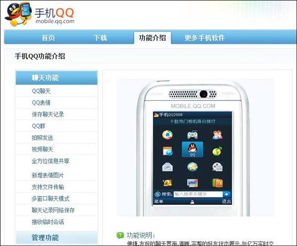 比微信老却是00后最爱 手机QQ 16年进化史