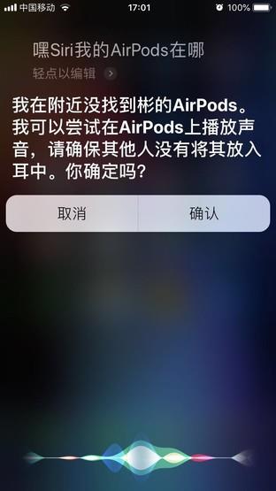 那么贵还这么多人买？AirPods 2的10个隐藏使用技巧