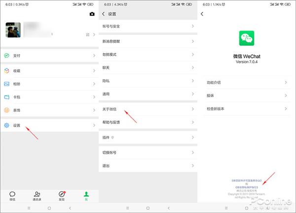 不想广告懂你心?朋友圈广告这些东西也能“关”