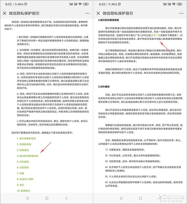 不想广告懂你心?朋友圈广告这些东西也能“关”