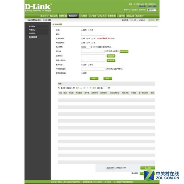 给力!一台千兆路由解决Wi-Fi信号死角问题