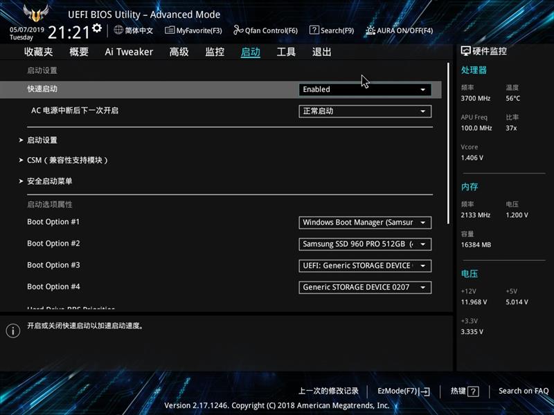 下一代锐龙还能用！华硕TUF B450M-Plus GAMING评测：AMD性价比中坚