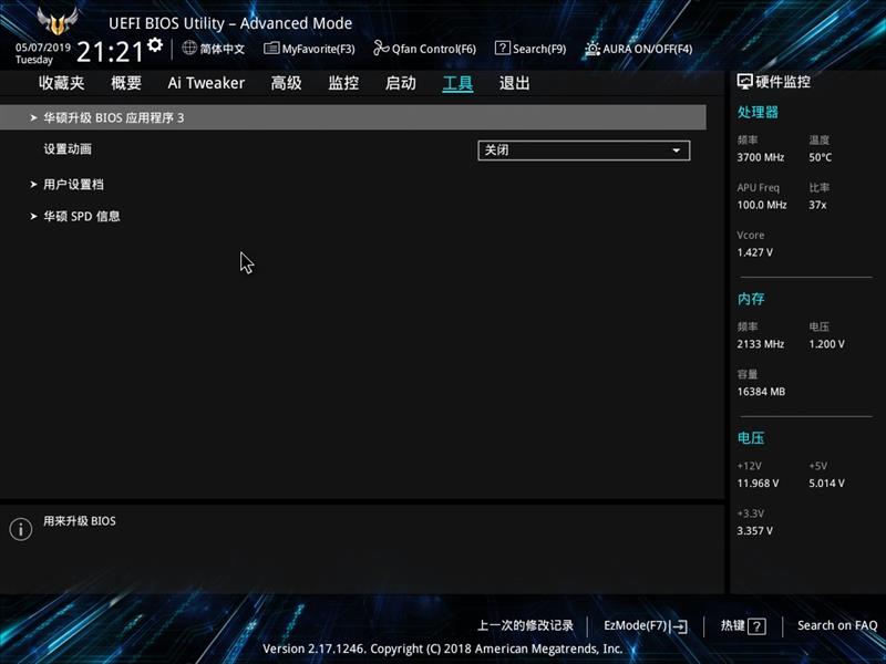 下一代锐龙还能用！华硕TUF B450M-Plus GAMING评测：AMD性价比中坚