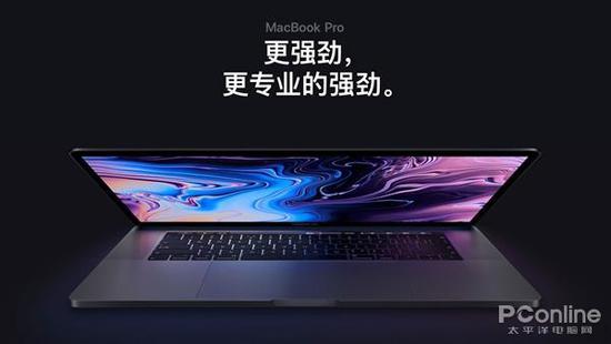 MacBook Pro搭载九代酷睿 性能暴增30%左右