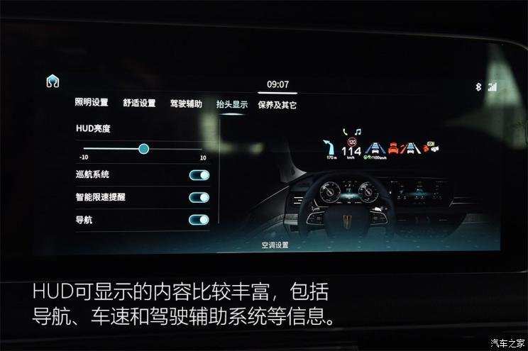 一汽红旗 红旗HS5 2019款 2.0T 智联旗领四驱版