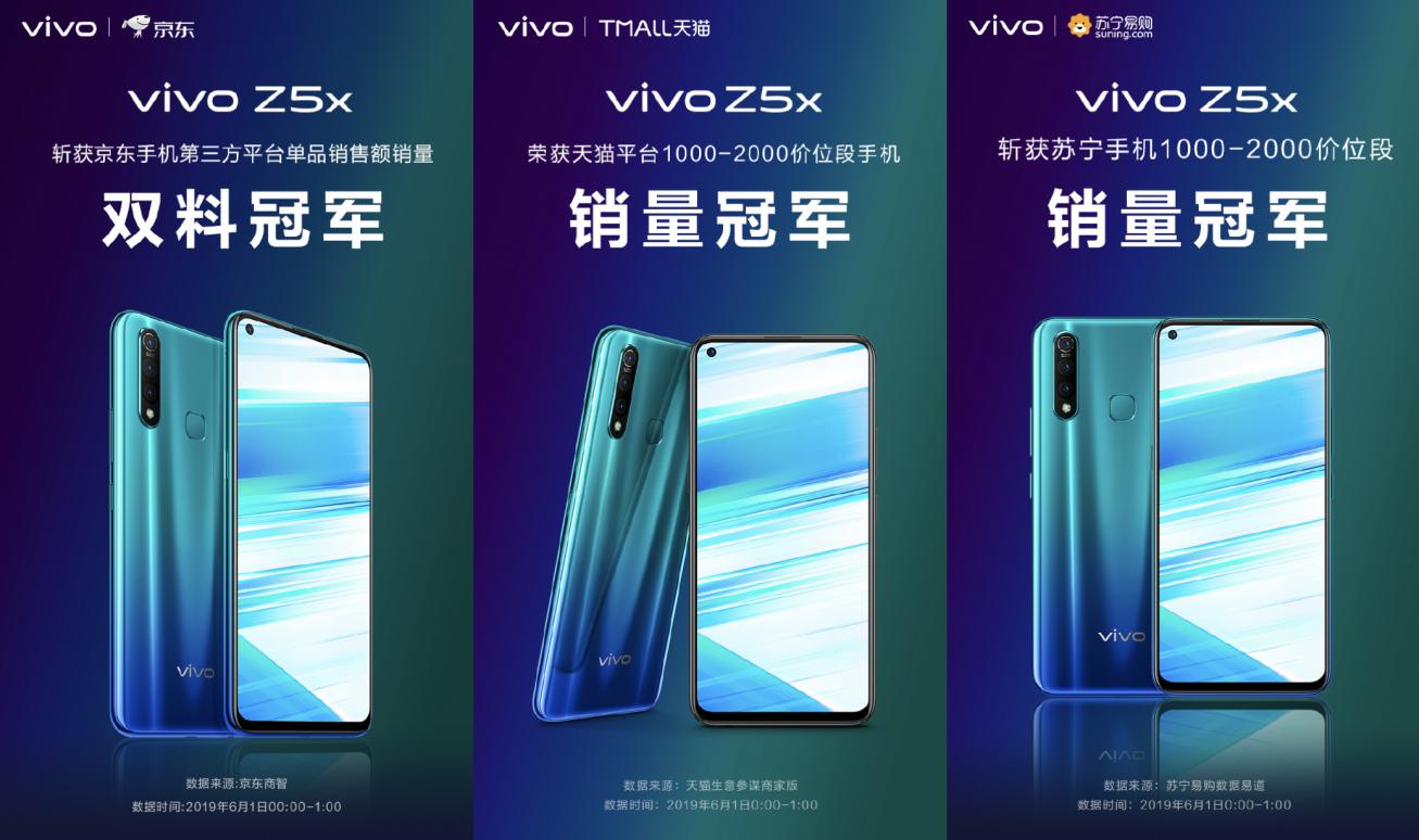 618狂欢节优惠享不停，vivo Z5x成最佳千元机选择