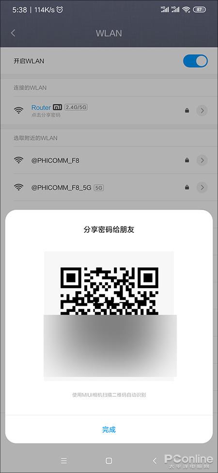 什么软件都不用！一分钟找回连接的WiFi密码