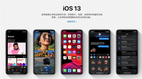 iOS 13安装升级教程：做好备份 谨慎升级