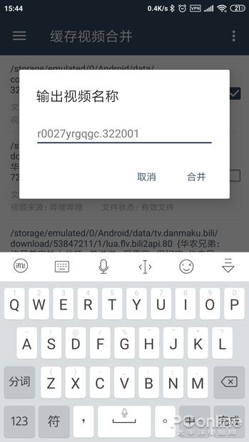 APP下载的视频都在哪?教你将缓存视频拿出来
