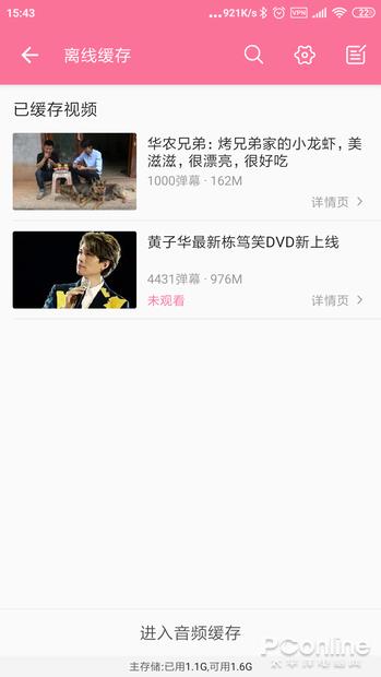 APP下载的视频都在哪?教你将缓存视频拿出来