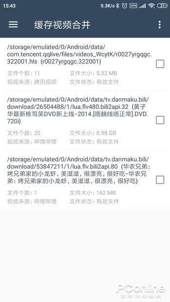 APP下载的视频都在哪?教你将缓存视频拿出来