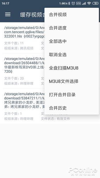 APP下载的视频都在哪?教你将缓存视频拿出来