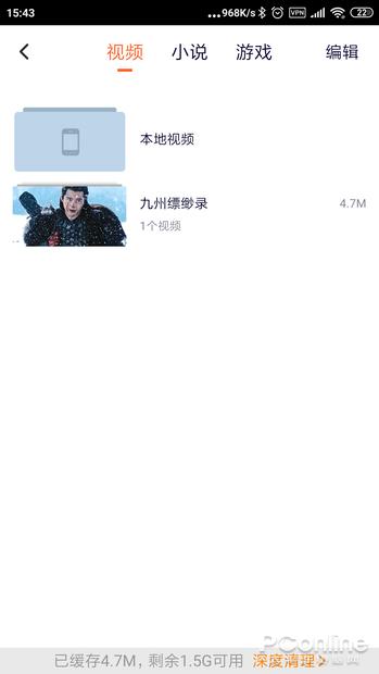 APP下载的视频都在哪?教你将缓存视频拿出来