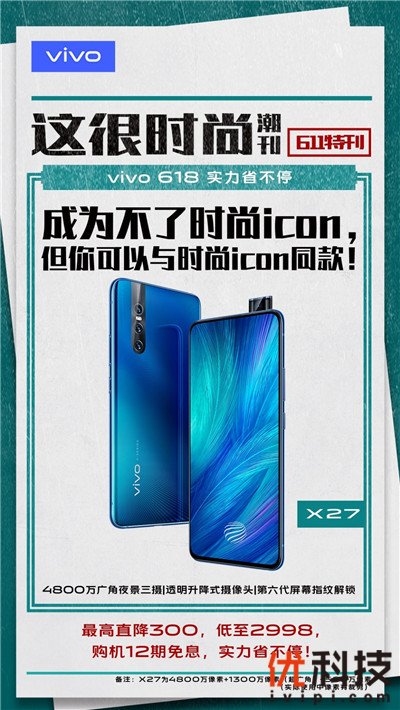 年中狂欢最后一周 vivo 618超级品类日持续上演实力省不