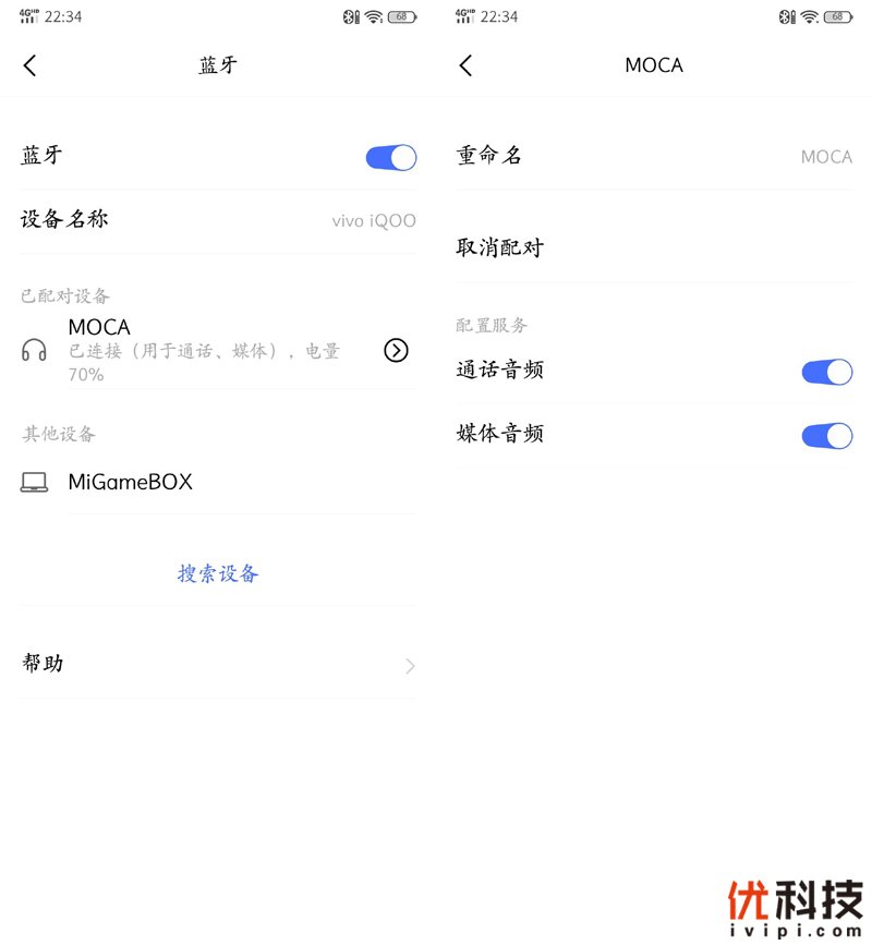 怀旧与新潮并存的艺术品 i8 MOCA蓝牙音箱体验